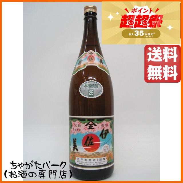 【在庫限りの衝撃価格！】 甲斐商店 伊佐美 芋焼酎 25度 1800ml ｜au PAY マーケット