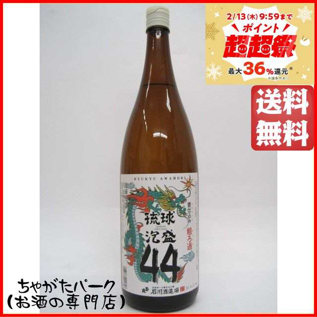 石川酒造場 玉友 琉球泡盛 甕仕込み 粗ろ過 44度 1800ml の通販はau PAY マーケット - ちゃがたパーク（お酒の専門店） | au  PAY マーケット－通販サイト