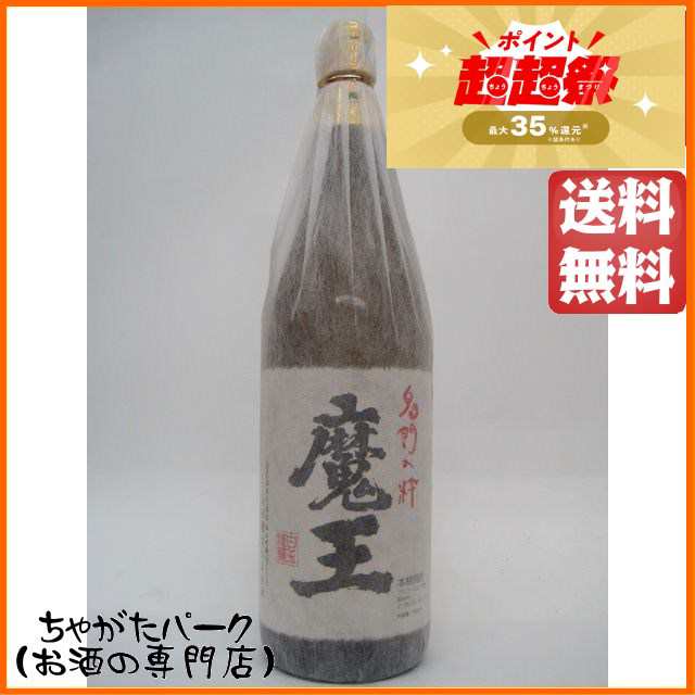 白玉醸造 魔王 芋焼酎 25度 1800ml の通販はau PAY マーケット - ちゃ ...