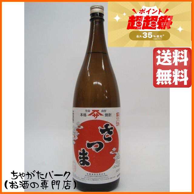 佐藤酒造 さつま 白 芋焼酎 25度 1800ml ちゃがたパーク 東京正規取扱