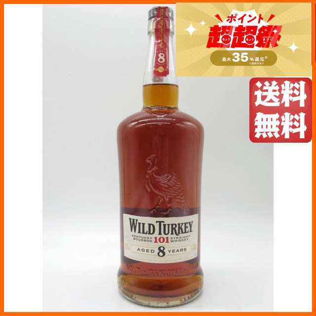 WILD TURKEY ワイルド ターキー 8年 1000ml 50.5 - ウイスキー