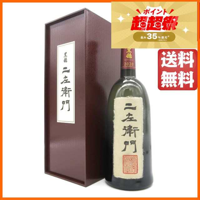 黒龍酒造 黒龍 二左衛門 純米大吟醸 2023年11月製造 720ml □要冷蔵 の ...