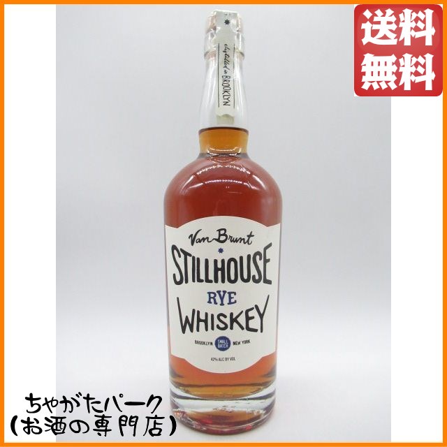ヴァン ブラント スティルハウス ライウイスキー 42度 750ml 