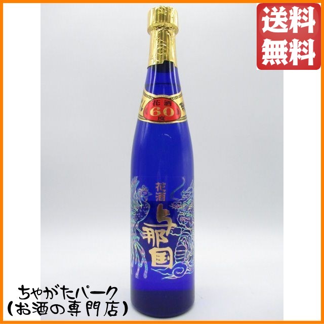 ブルーボトル】 崎元酒造所 与那国 花酒 蔵出し秘蔵酒 ブルー 泡盛 60 