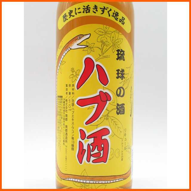 南都酒造 琉球の酒 ハブ酒 720ml の通販はau PAY マーケット - ちゃがたパーク（お酒の専門店） | au PAY マーケット－通販サイト