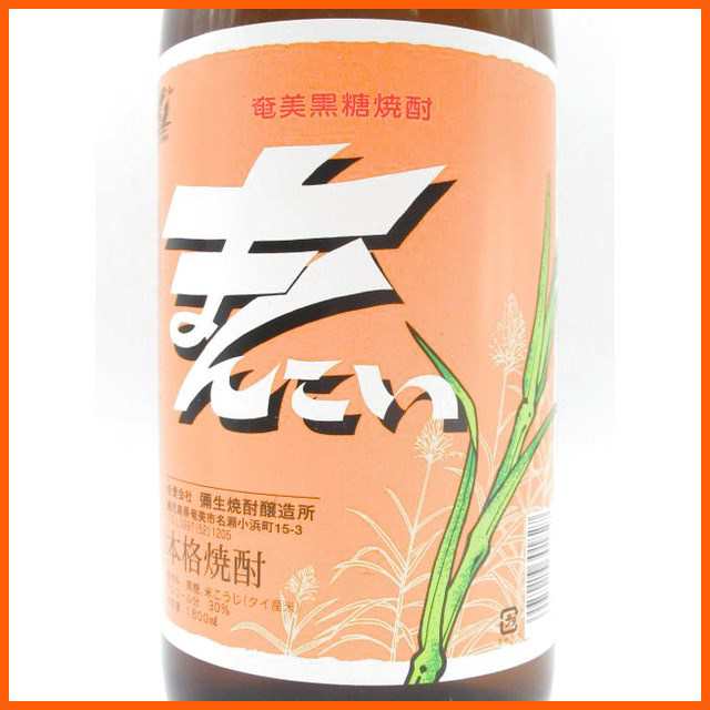 弥生焼酎醸造所 まんこい (満恋) 黒糖焼酎 30度 1800ml 送料無料 ちゃがたパーク