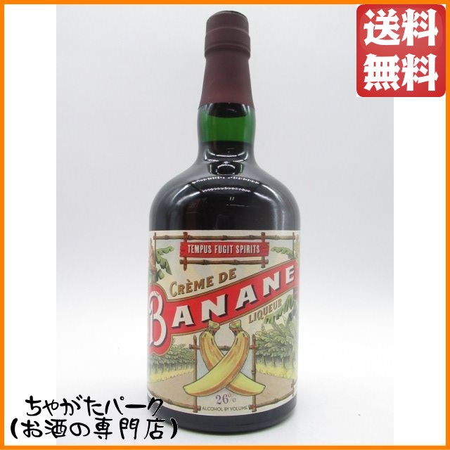 テンパス フュージット クレーム ド バナーヌ (バナナ) 26度 700ml