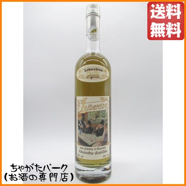 ポール デヴォワール リバティーン オリジナル アブサン 55度 700ml 送料無料 ちゃがたパーク 【リキュール】【アブサン】