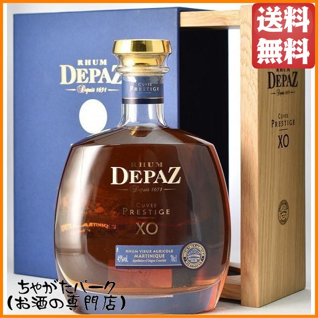 デパズ キュヴェ プレステージ ＸＯ スライド式化粧箱付き 45度 700ml 【ラム】