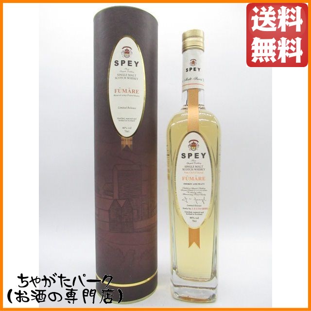 スペイ フマーレ 46度 700ml ■スペイサイド蒸留所 【モルトウイスキー】【ハイランド】