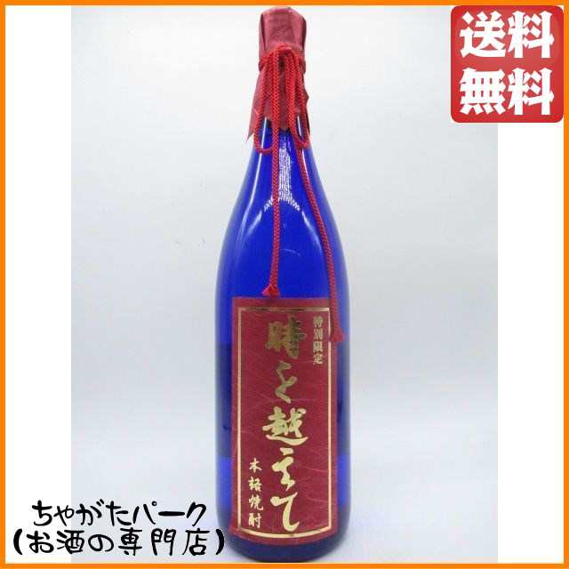 オガタマ酒造 時を越えて 赤ラベル 麦焼酎 25度 1800ml ｜au PAY マーケット