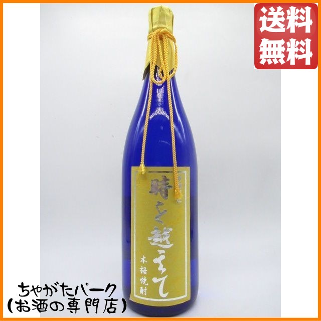 オガタマ酒造 時を越えて 黄ラベル 芋焼酎 25度 1800ml の通販は