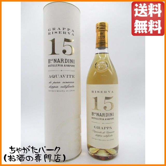 ナルディーニ アクアヴィーテ リゼルバ クインディチ アンニ グラッパ 50度 700ml 【ブランデー】【グラッパ】