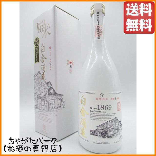 白金酒造 1869記念ボトル 箱付き 長期熟成 米焼酎 25度 720ml 化粧箱