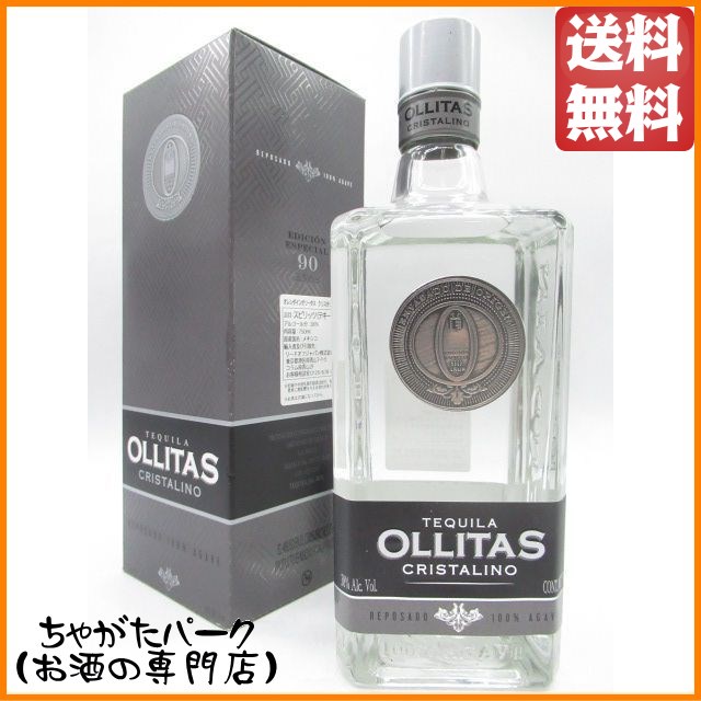 オレンダイン オリータス クリスタリーノ 箱付き 38度 750ml