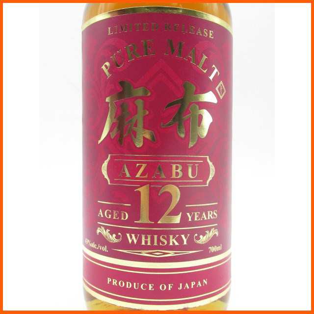 麻布 12年 ピュアモルト ウイスキー 43度 700ml【ウイスキー ウィスキー ジャパニーズ 国産】 送料無料 ちゃがたパーク