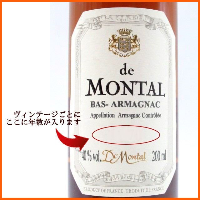 【★受注発注商品】【ミニサイズ】 ド モンタル 1939 (木箱入り) 40度 200ml_1