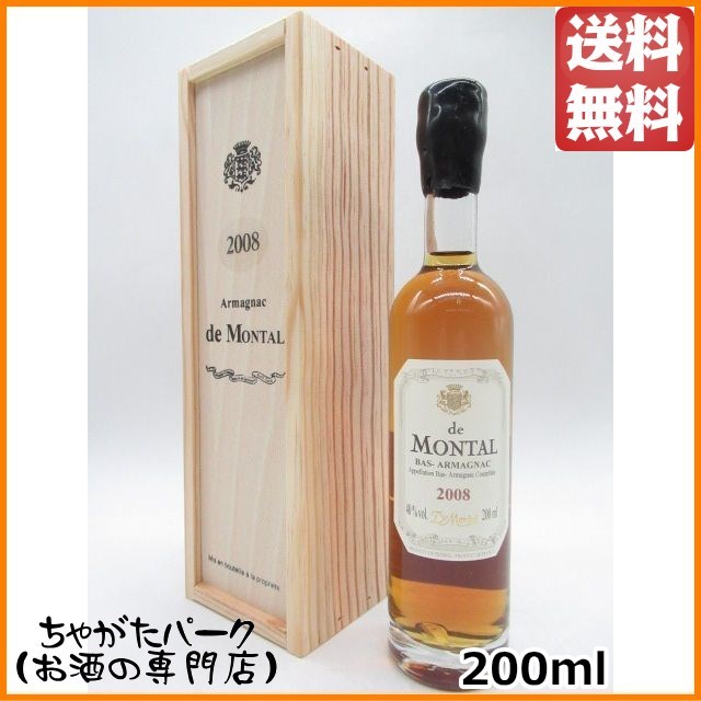 ド モンタル 2008 (木箱入り) ミニサイズ 40度 200ml  【ブランデー】【アルマニャック】の通販は 7,840円