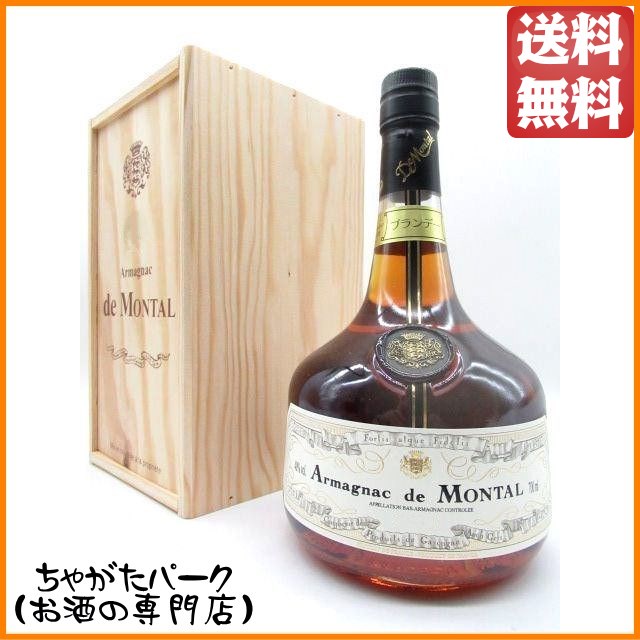 ド モンタル 1990 (木箱入り) 40度 700ml 【ブランデー】【アルマニャック】