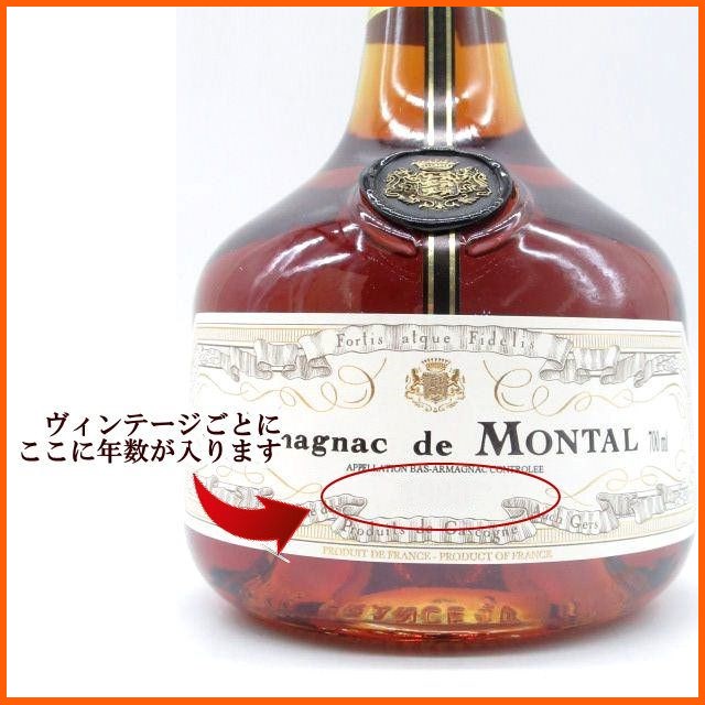 ド モンタル 1998 (木箱入り) 40度 700ml 【ブランデー