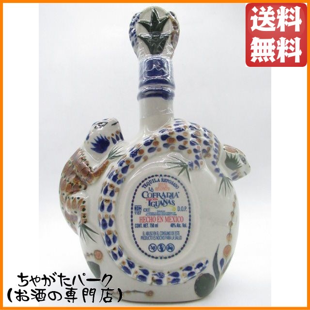 ラ コフラディア エディション イグアナス レポサド イグアナボトル 40度 750ml 【テキーラ】
