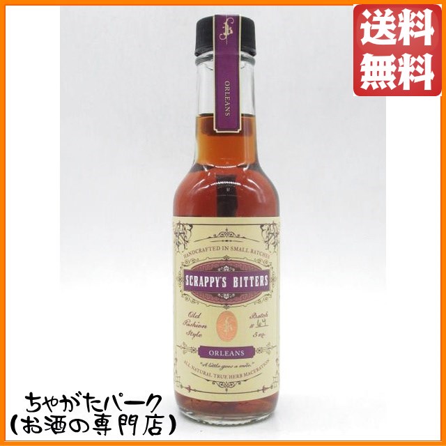 スクラッピーズ ビターズ オルレアン 47度 150ml 【リキュール】【香草・薬草・花・茶系】の通販は 5,080円