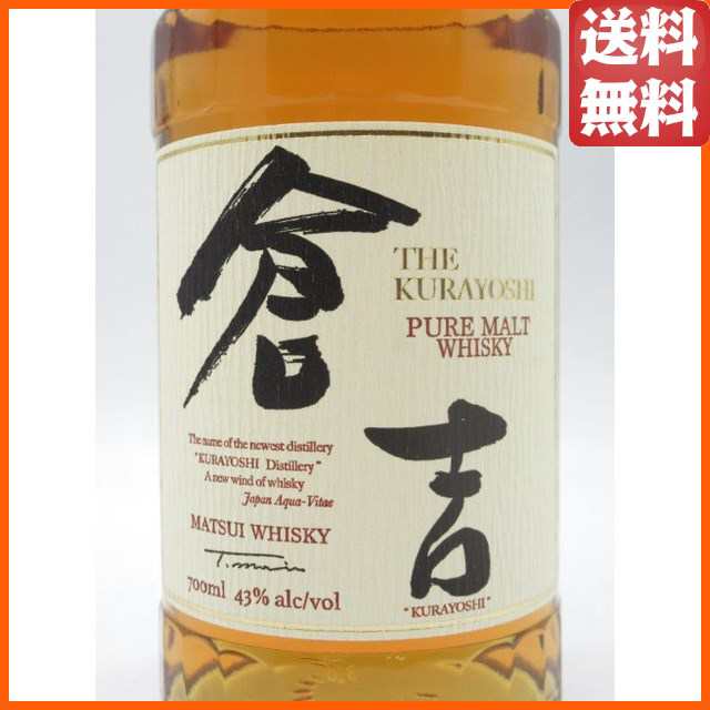 マツイ 倉吉 ピュアモルトウイスキー 43度 700ml【ウイスキー ウィスキー ジャパニーズ 国産】 送料無料 ちゃがたパークの通販はau PAY  マーケット - ちゃがたパーク（お酒の専門店） | au PAY マーケット－通販サイト