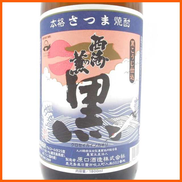 原口酒造 西海の薫 黒麹 芋焼酎 25度 1800ml 送料無料 ちゃがたパーク