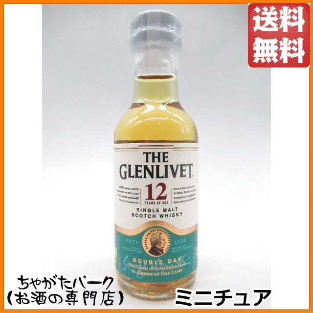 3本セット グレンモーレンジィ10年 グレンリベット12年 375 350ml