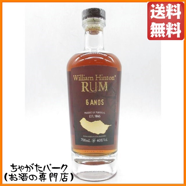 ウィリアム ヒントン 6年 ラム 40度 700ml
