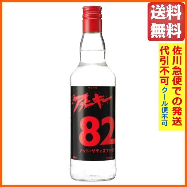 アナーキー (亜無亜危異 / 亞無亞危異) ウォッカ ノット サティス