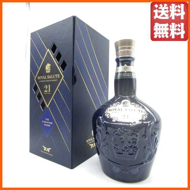 ロイヤルサルート 21年 シグネチャー ブレンド 青ボトル (シーバスリーガル) 並行品 40度 700ml 【ウイスキー スコッチ【ブレンデッド】