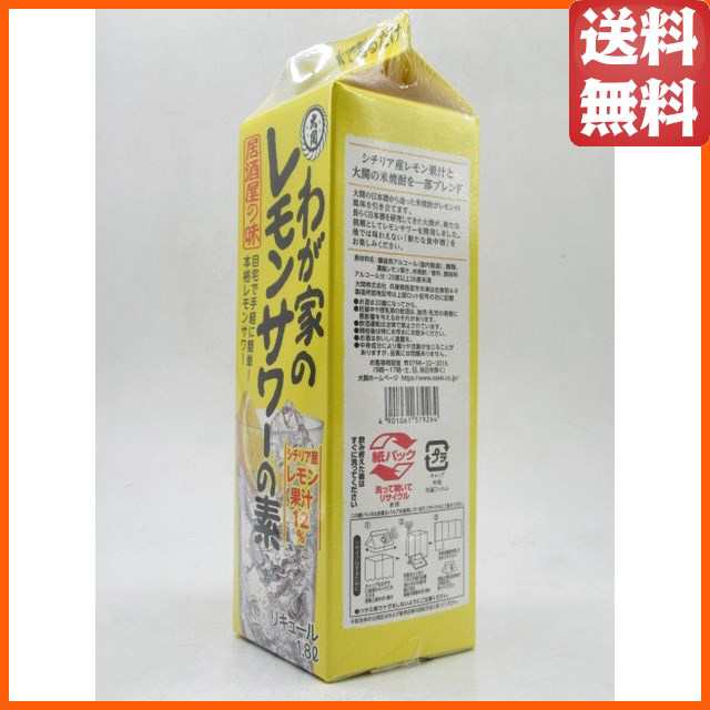 大関 わが家のレモンサワーの素 居酒屋の味 紙パック 25度 1800ml 【国産リキュール】の通販はau PAY マーケット -  ちゃがたパーク（お酒の専門店） | au PAY マーケット－通販サイト