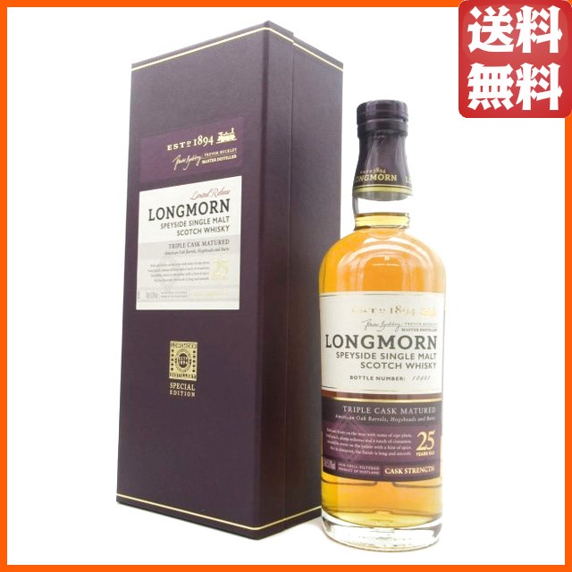 ロングモーン 25年 正規品 53.0度 700ml 【モルトウイスキー】【スペイ