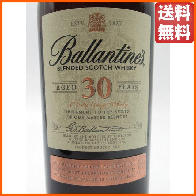 バランタイン 30年 木箱入り 並行品 40度 700ml 【ウイスキー
