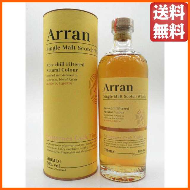 アラン ソーテルヌ カスク フィニッシュ 並行品 50度 700ml 【モルトウイスキー】【アイランズ】