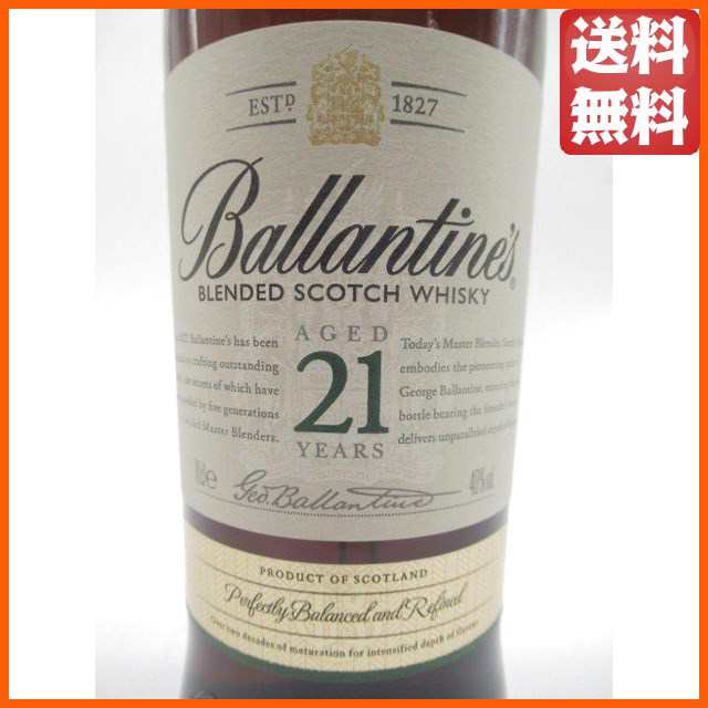 【新ボトル】バランタイン 21年 並行品 40度 700ml ｜au PAY マーケット