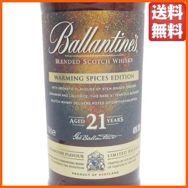 バランタイン 21年 ウォーミング スパイス エディション 並行品 40度 700ml ちゃがたパーク【ウイスキー スコッチ】 送料無料  ちゃがたパ｜au PAY マーケット