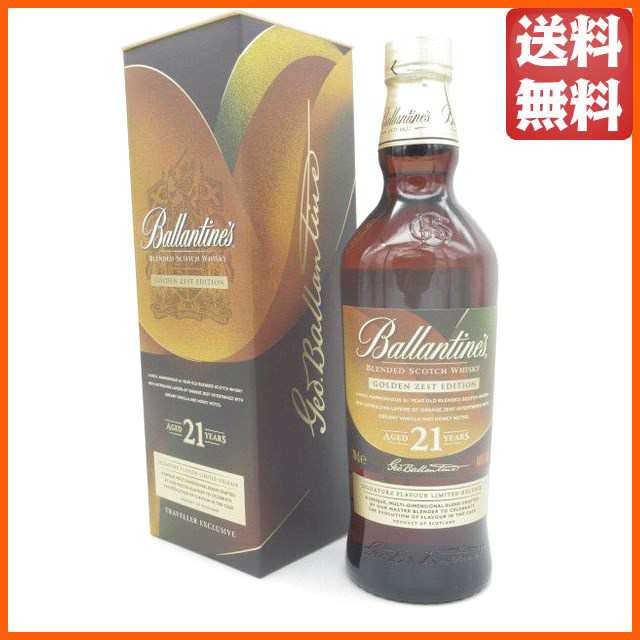 バランタイン 21年 ゴールデン ゼスト エディション 並行品 40度 700ml