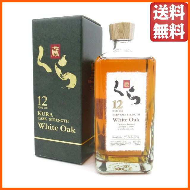 ヘリオス酒造 くら 原酒 12年 カスクストレングス 泡盛 40度 700ml