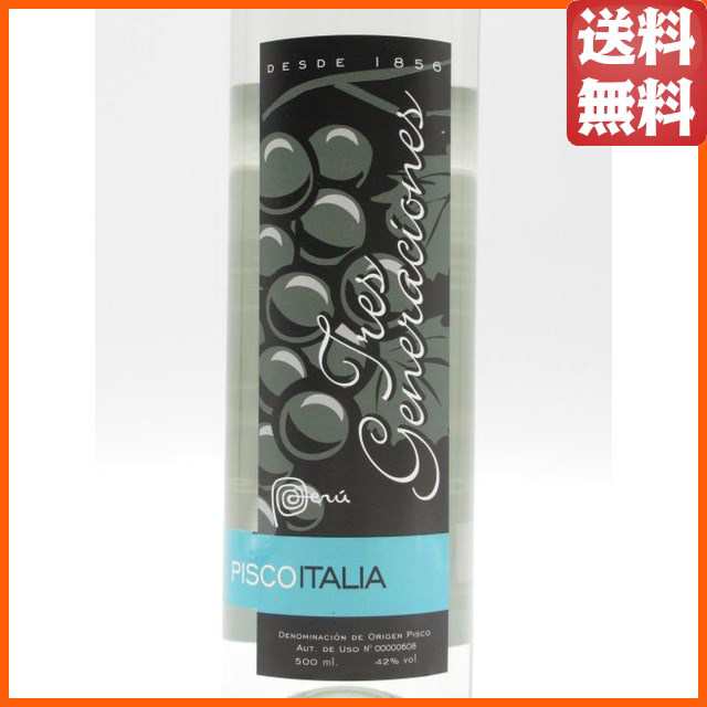 ブランデー】ピスコアチョラド◼️トレスへネラシオネス△500ml