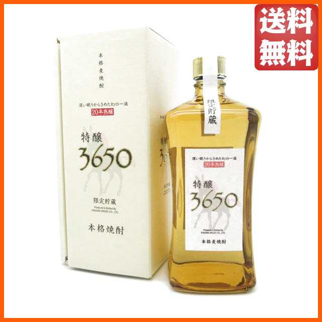 【限定品】 神楽酒造 神楽 特醸 3650 20年熟醸 樽熟成 箱付き 麦焼酎 30度 720ml ｜au PAY マーケット