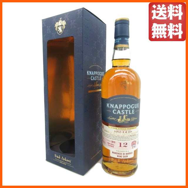 [限定品] ナッポーグ キャッスル 12年 バローロ 平成 46度 700ml ちゃがたパーク【ウイスキー アイリッシュ (ウェーリッシュなども含む)