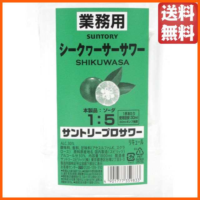 サントリー プロサワー シークヮーサーサワー 業務用 ペットボトル 30度 1800ml ちゃがたパークの通販はau PAY マーケット -  ちゃがたパーク（お酒の専門店）