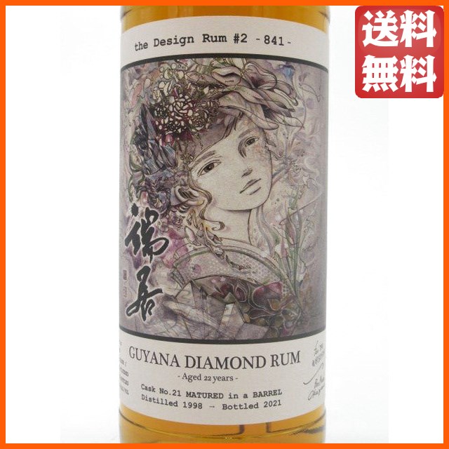ガイアナ ダイアモンド ラム 22年 1998 for Bar Maeda (ウイスキーファインド) 46.6度 700ml 【ラム】_1