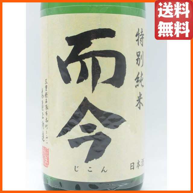 而今 じこん 特別純米 火入れ 田酒 でんしゅ セット 1800ml