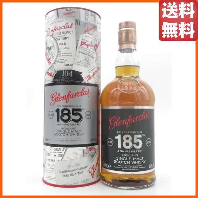 グレンファークラス 185周年記念ボトル 46度 700ml 【モルトウイスキー】【スペイサイド】