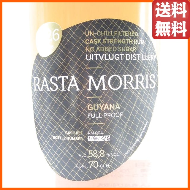 ラスタモリス ウィットブルグ 26年 1991 ガイアナ ラム (アスタモリス) 58.8度 700ml 【ラム】_1