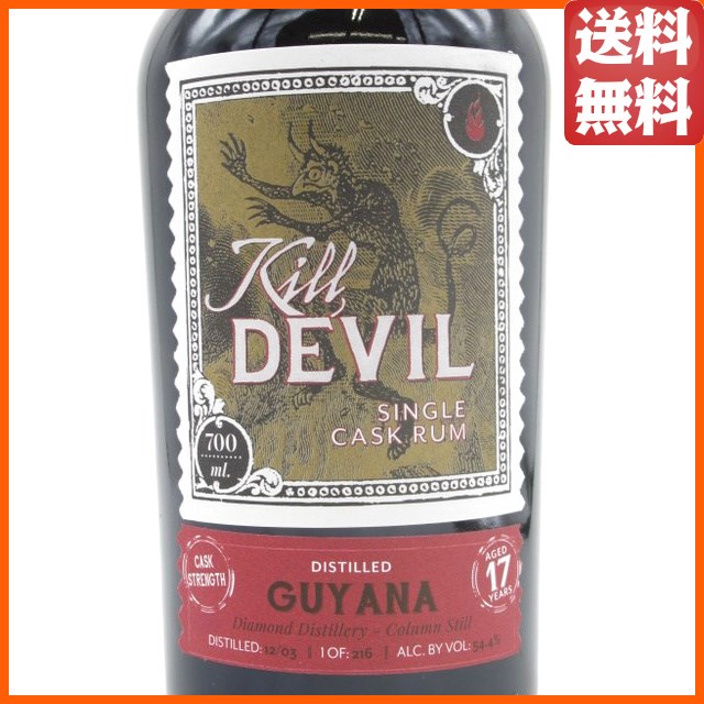 キルデビル ガイアナ ダイアモンド コラムスチル 17年 2003 カスクストレングス シングルカスク ラム 54.4度 700ml 【ラム】_1