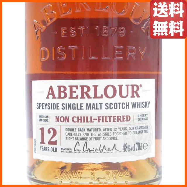 アベラワー 12年 ノンチルフィルタード 並行品 48度 700ml 【モルト 